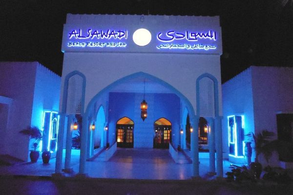 Al Sawadi Beach Resort & Spa (Barka )